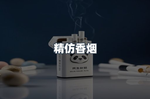越南香烟系列