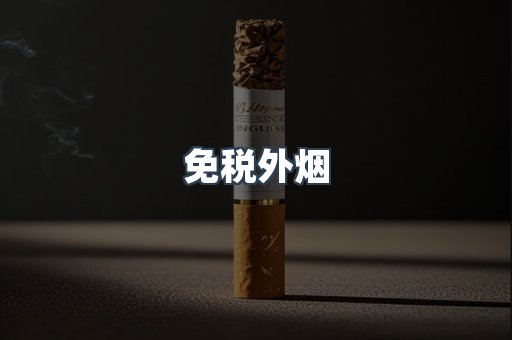 日本香烟系列
